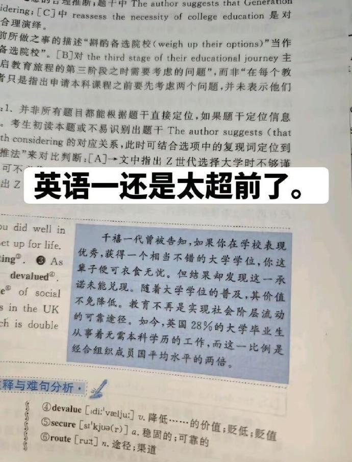 英语课本还是太超前了校园创作者计划