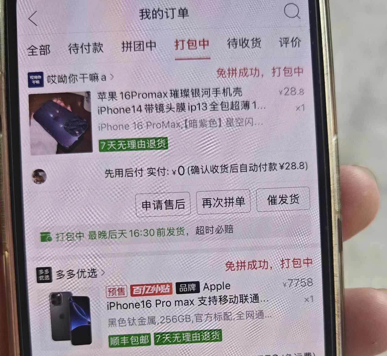 今天帮同学买个苹果16的手机，让我震惊了一下。他特意开半个小时的车来找