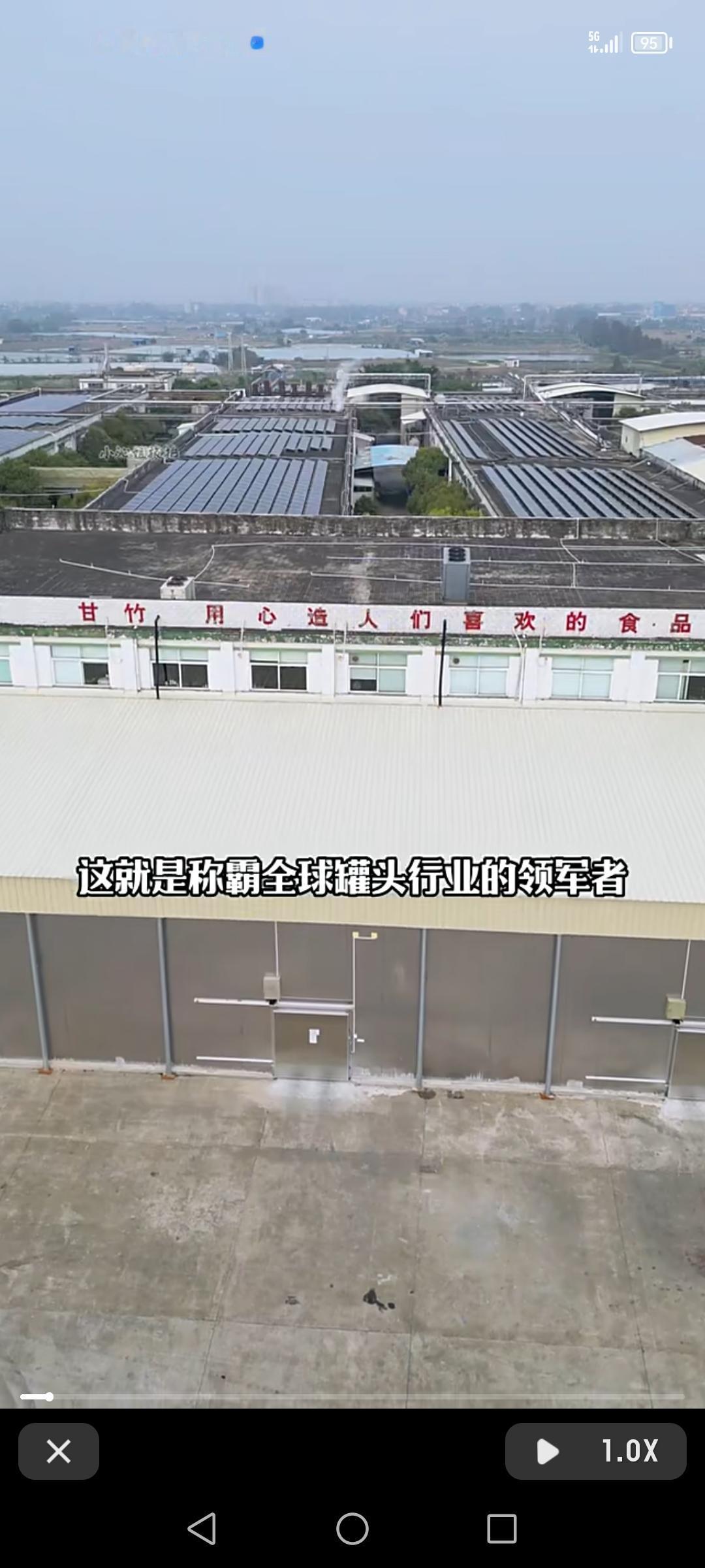 甘竹豆豉鲮鱼罐头厂，那可是称霸全球罐头行业的领军者！我超爱他家的豆豉鲮鱼罐头，每