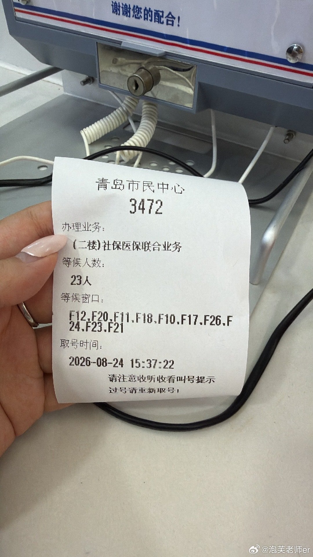 这次外勤光明正大摸鱼了办理业务的人太多​