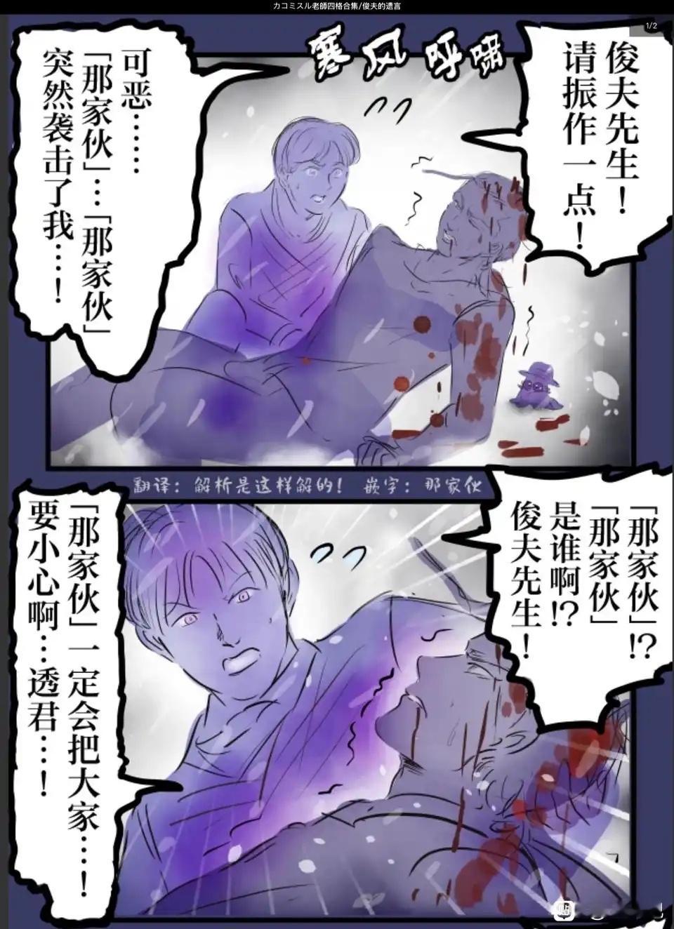 那家伙是谁？漫画推荐​​​