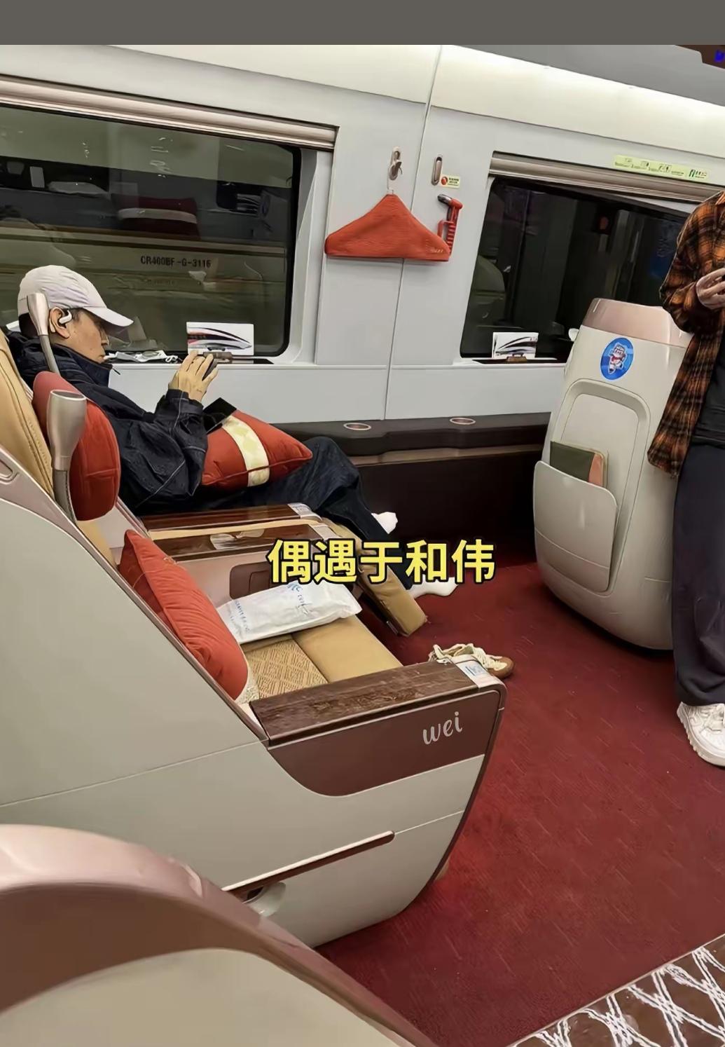 网友发布在高铁商务舱偶遇演员于和伟的照片，但最让人惊讶的，还是那条“高铁
