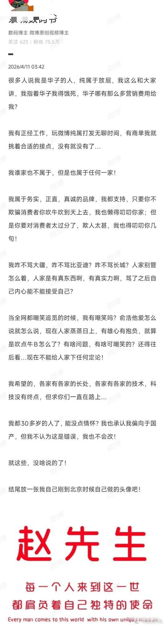除了洗稿当神棍之外，你还干了啥?一个人是怎么能做到同时被花粉和米粉同时讨厌的，如