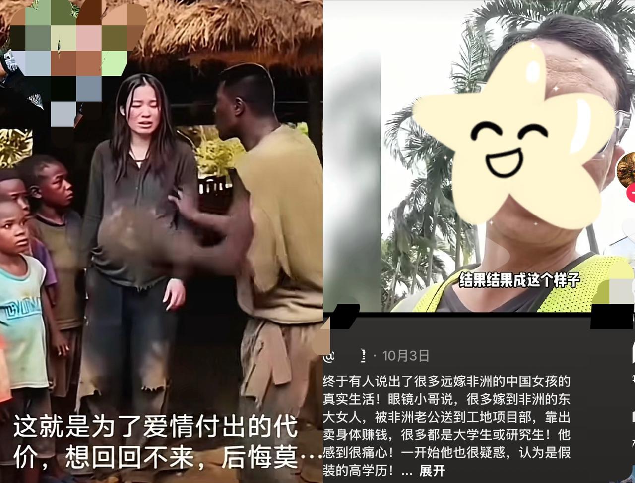 最近,一位同学的老公说,他在非洲见到了一些嫁过去的女孩。这些女孩,从外貌上来看,