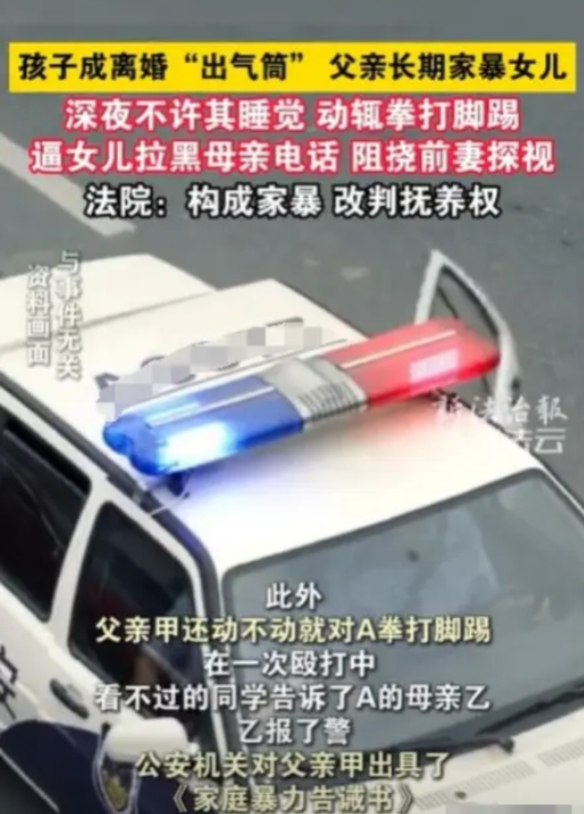 6月9日，海南文昌一男子和前妻离了婚，他非常恨妻子，就夺取女儿的抚养权，以此威胁
