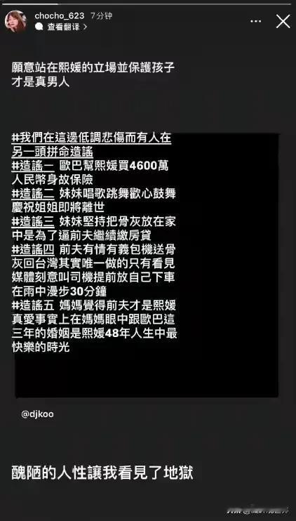 大S经纪人发声：“丑陋的人性让我看见了地狱”，还列举了五大造谣事件，但这真能服众