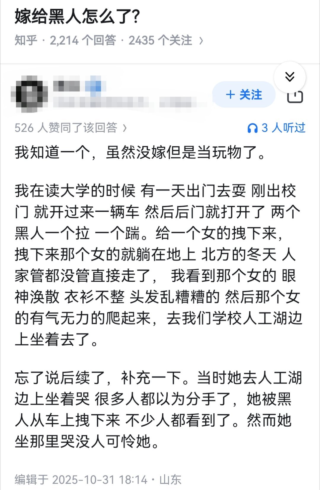 嫁给黑人怎么了?​​​