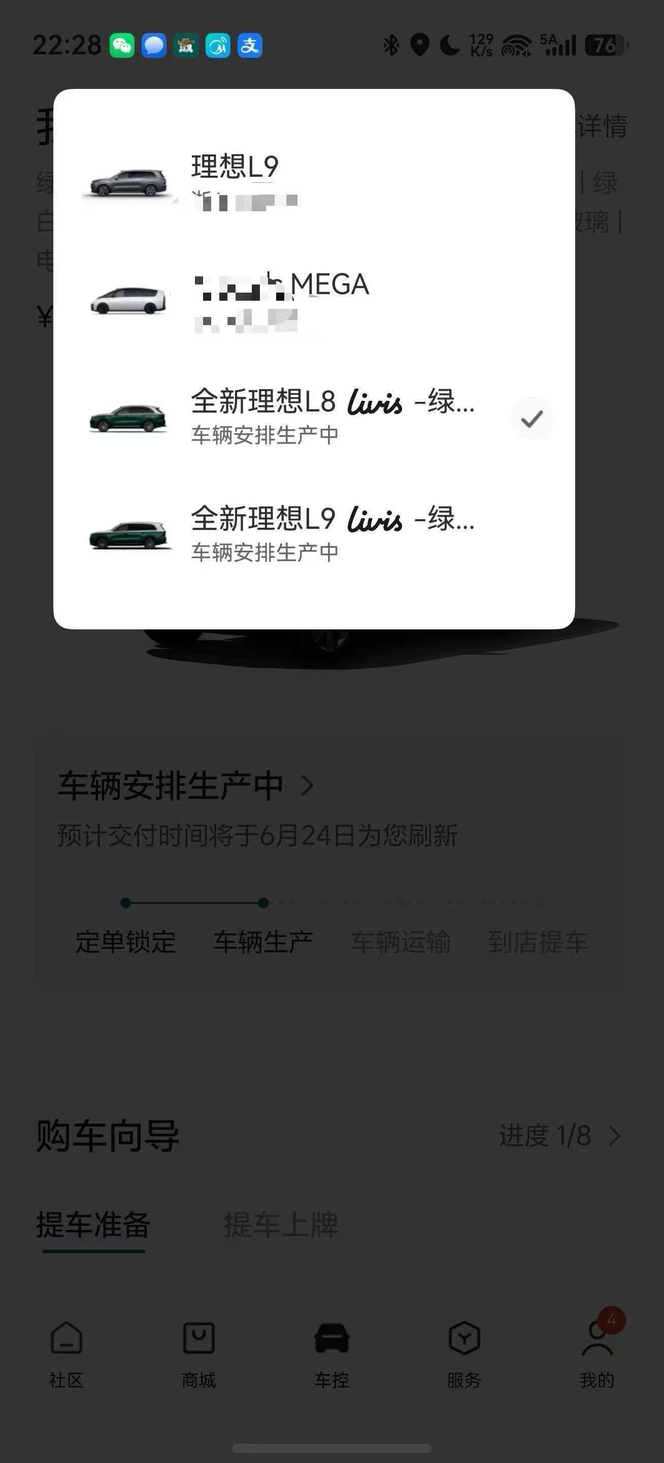 看到一个理想世家，真爱呀全新理想L8
