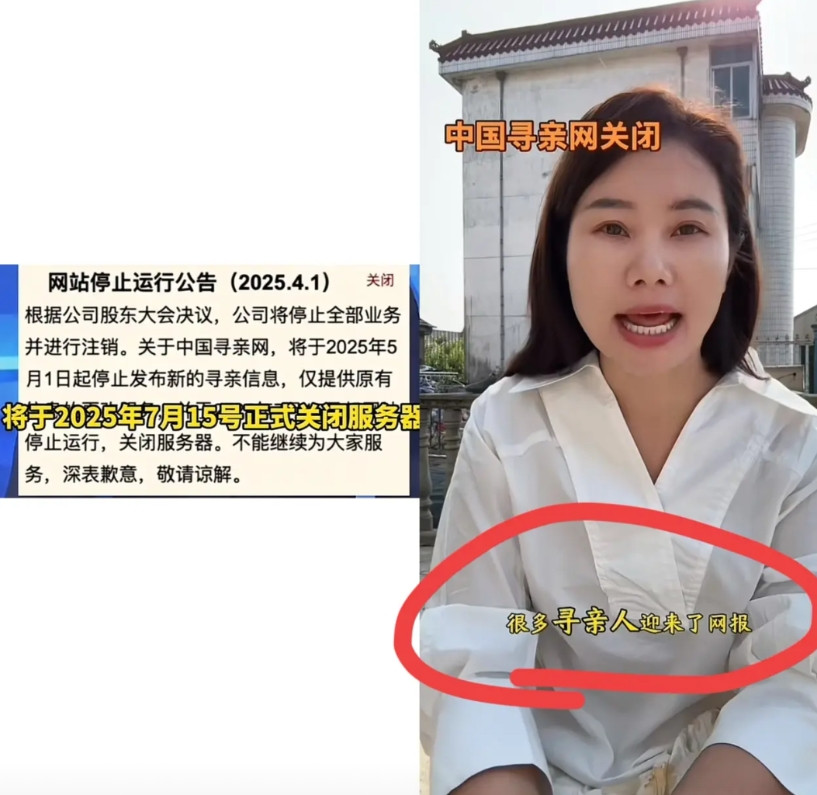 现在最崩溃的就是寻亲圈了吧！孙海洋坐不住了，杨妞花也站了出来！当初直播被