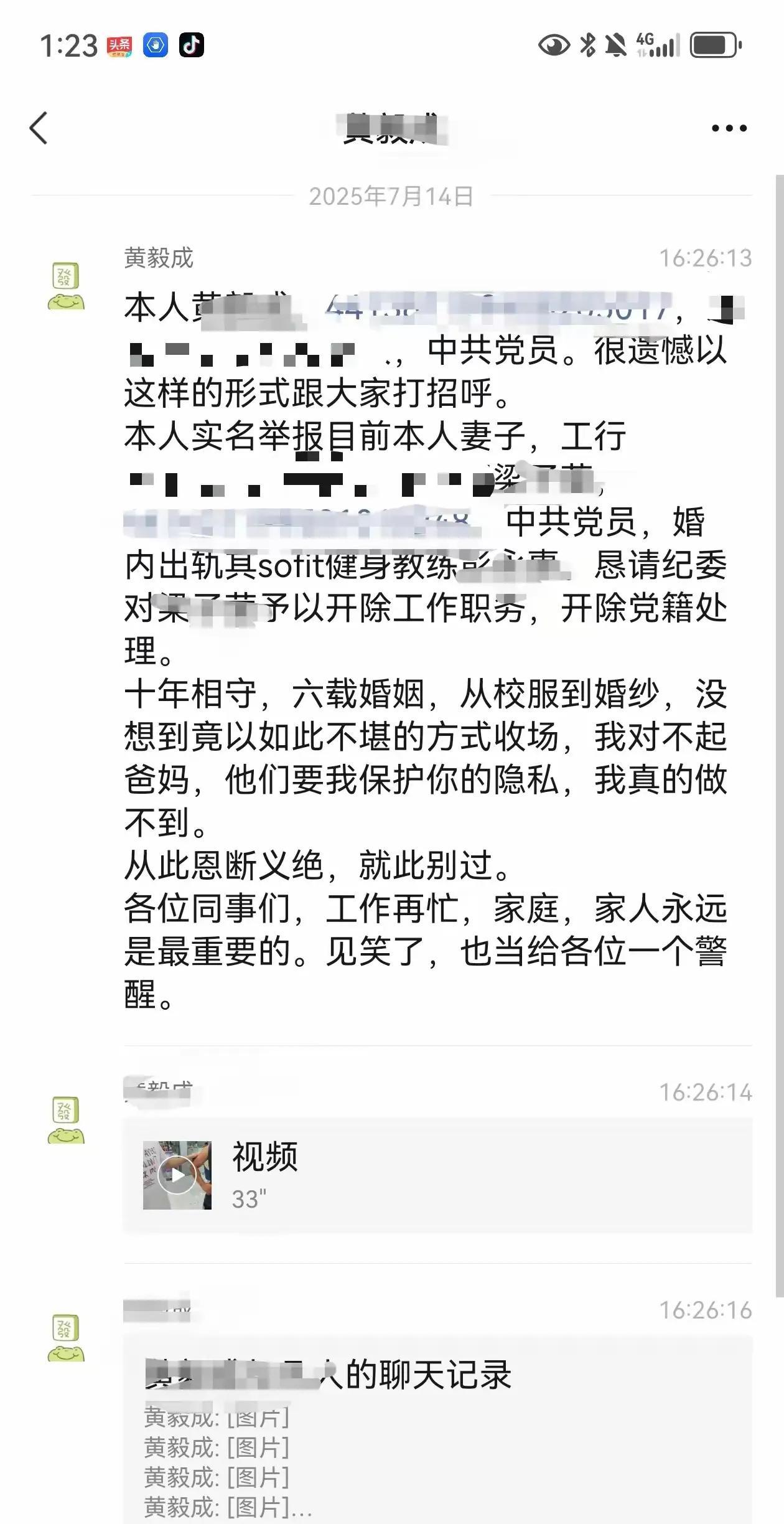 奉劝大家，有媳妇的千万别让她去健身房。这不，有个银行高管实名举报他老婆出轨，出轨