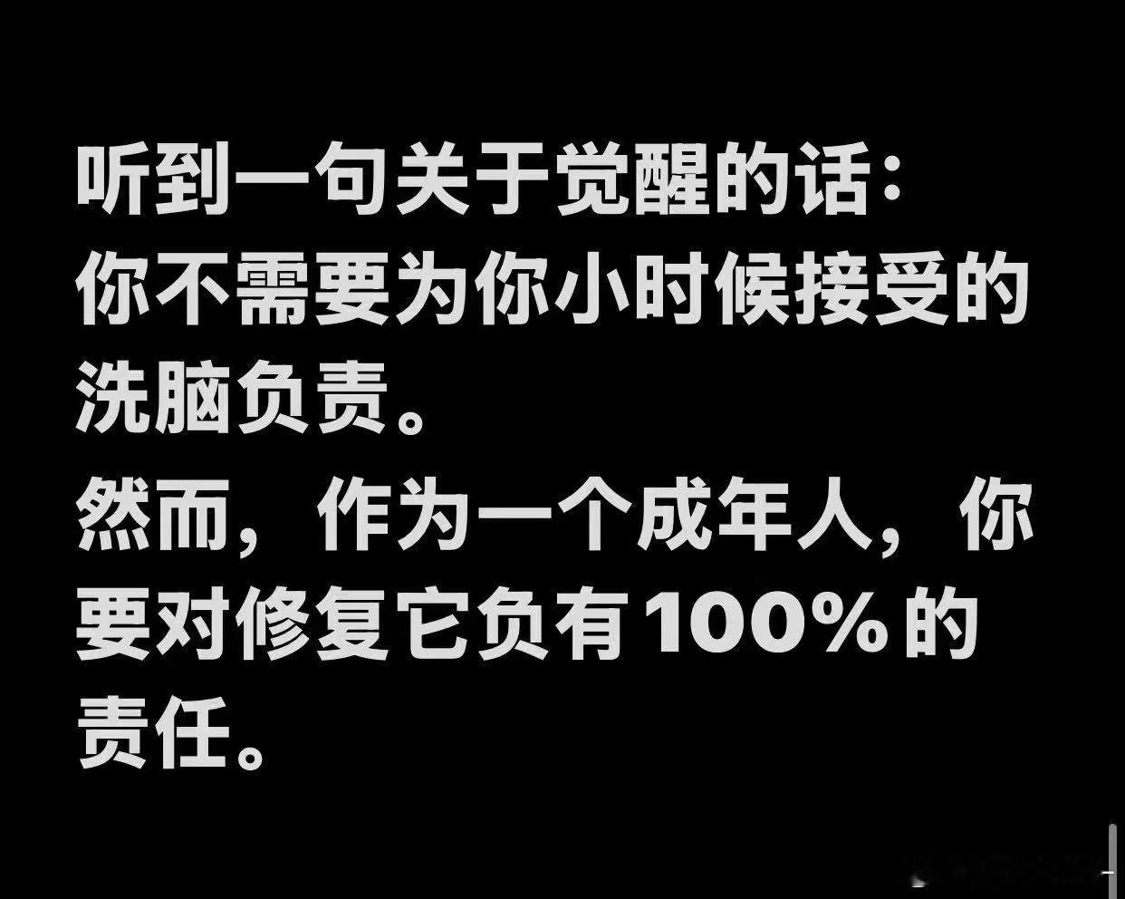 过去身不由己，余生自我救赎。