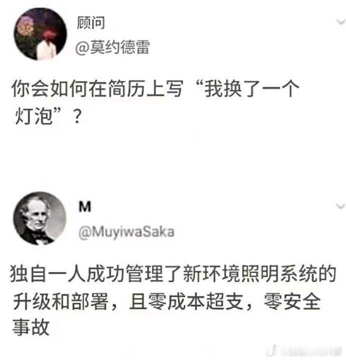 《职场技巧》打工人​​​