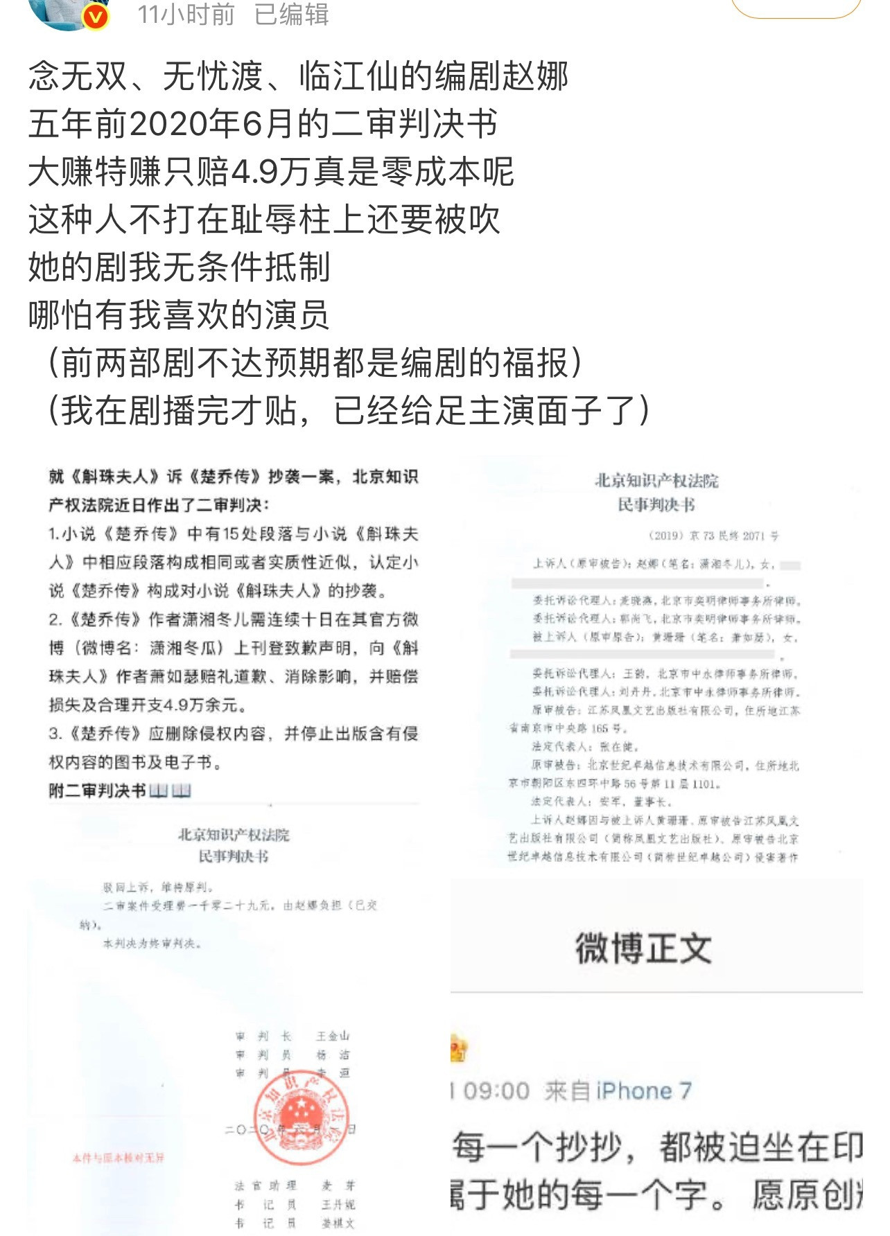 网友说，她怎么那么会选剧会选代言[doge][doge][doge]​​​