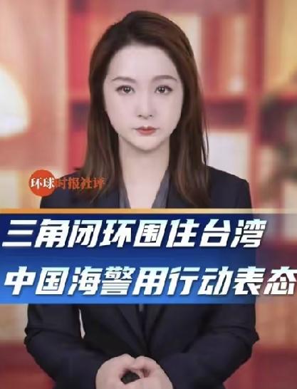 台东大门彻底焊死，海警开启永久巡逻堵死台独外逃暗道七月四日，海警舰艇完成台
