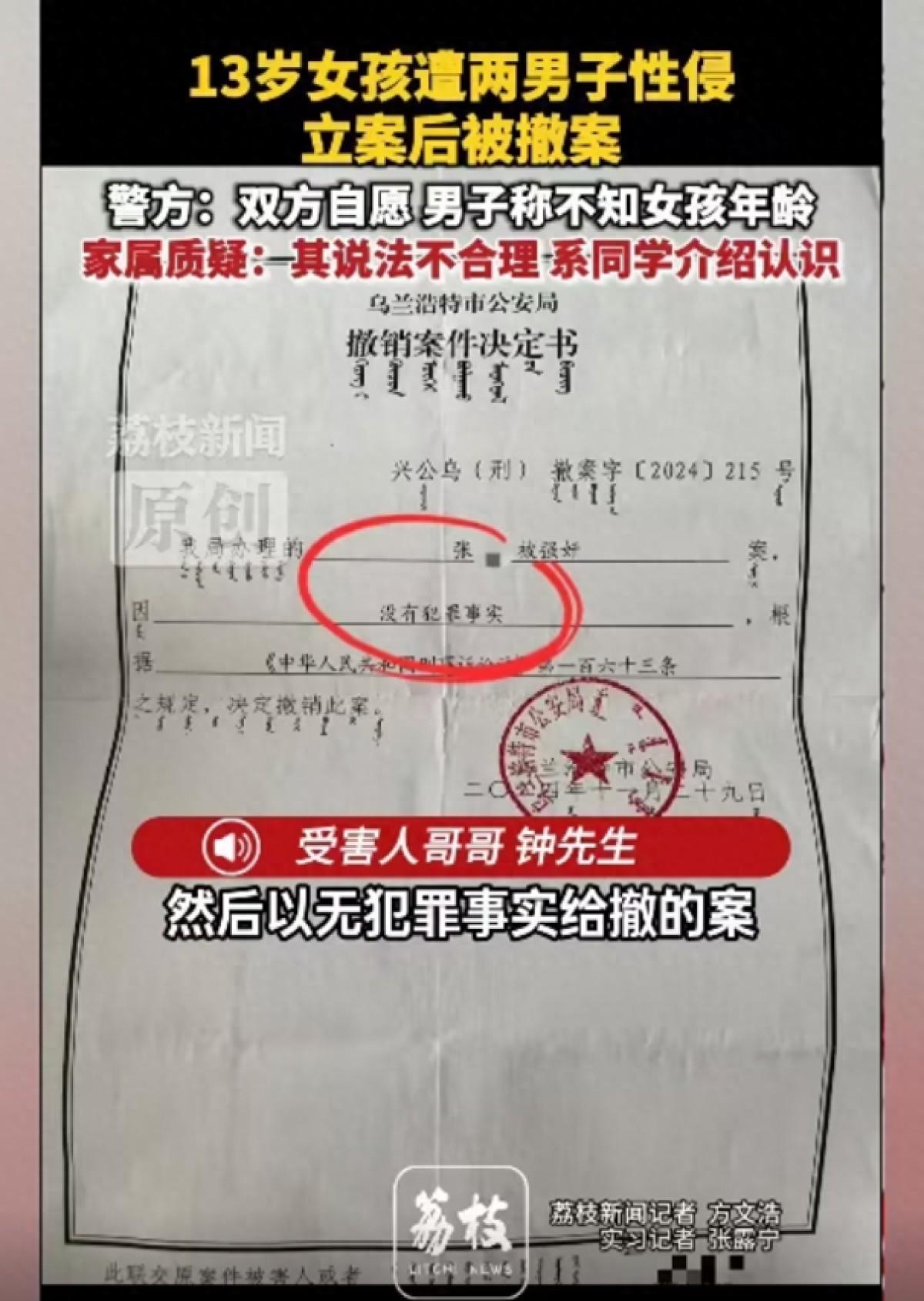 内蒙古乌兰浩特，13岁女孩经同学介绍，添加了男子的微信，男子故意嘲讽刺激女孩，女