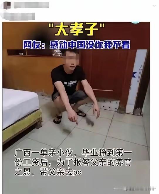 老天呐，这也太毁三观了吧！