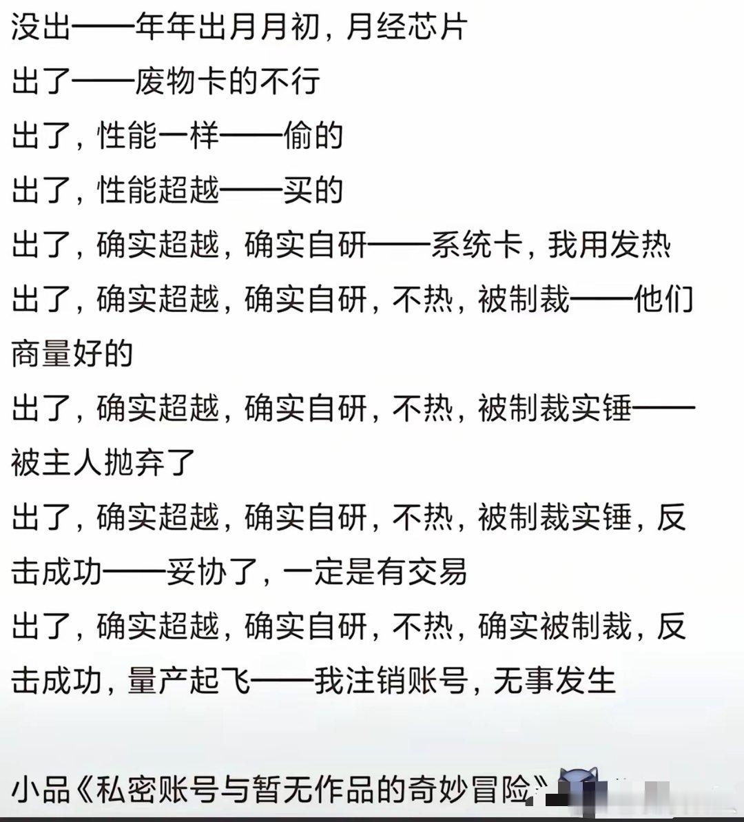 小米官宣自研芯片后，这般精彩剧情正火热上演，总之，小米稳赢！​​​