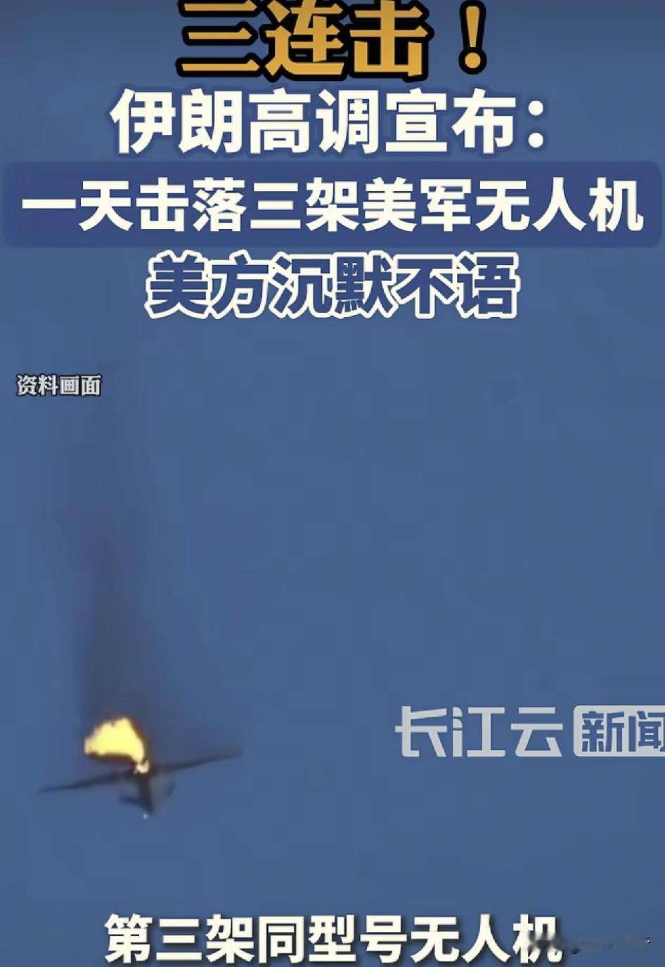越打武器越先进的伊朗，打的美方都沉默无语了！根据新华社报道称，伊朗伊斯兰革命卫