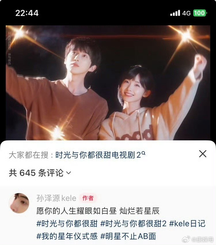 卧槽！！！！！！我的白月光杀回来了谁懂时光与你都很甜2