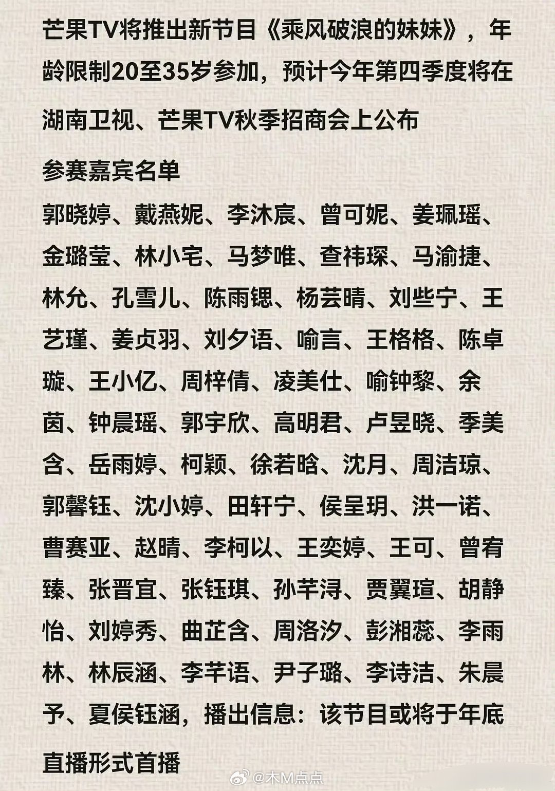 综艺🍉，乘风破浪的妹妹嘉宾评委：陈德容吴宣仪孟佳助演：王赫野鹭卓张艺上