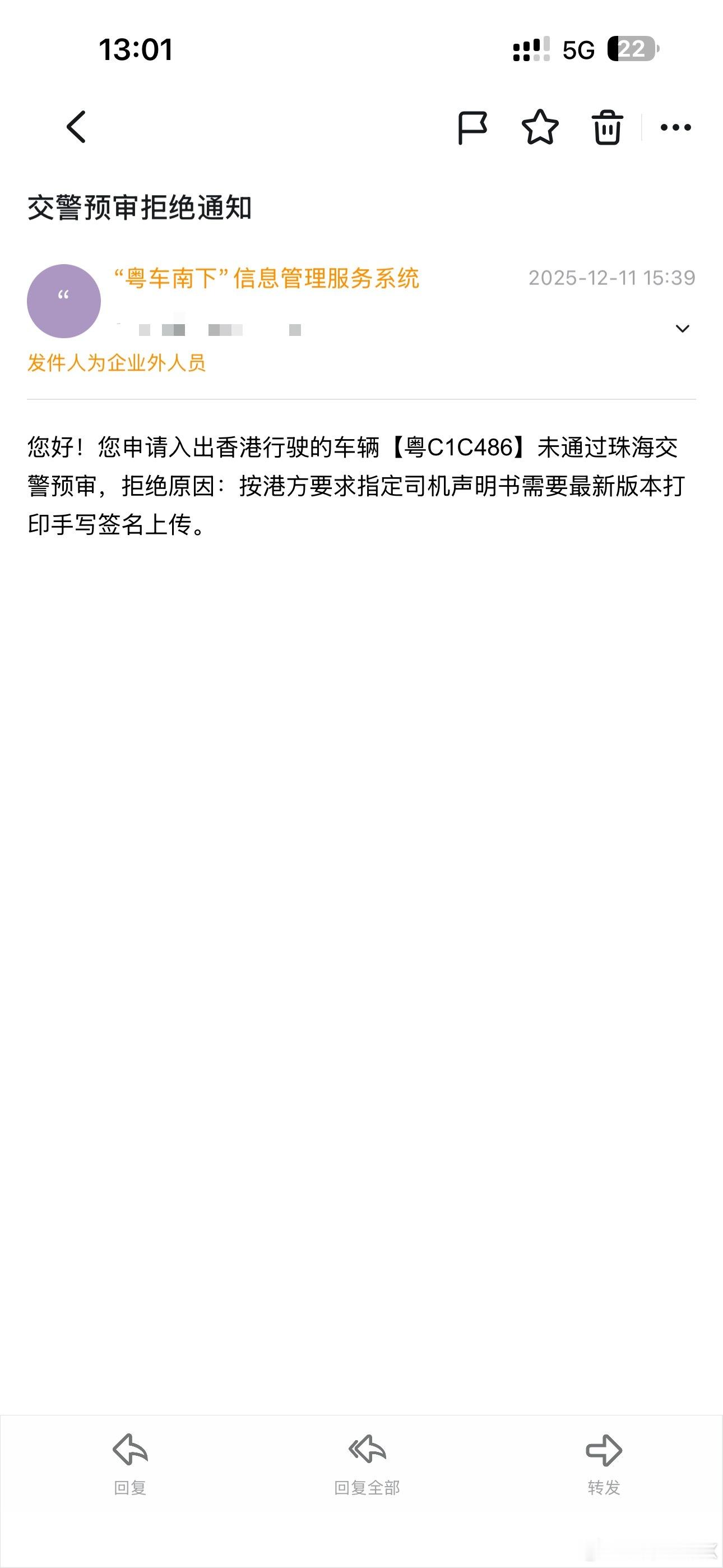 粤车南下做第一批真的很难…你偷偷更新了【司机声明书】不早讲等我按照你们的资料，实