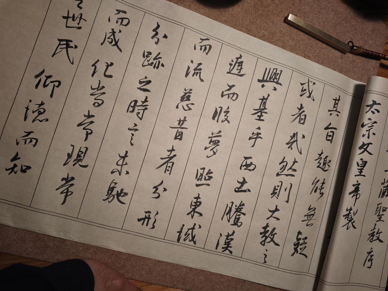 写字是一种生活书法手稿临帖