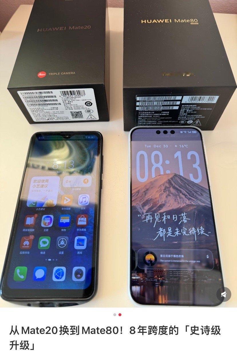 厉害了，华为这么耐用吗？有网友从Mate20换到Mate80[笑着哭]算一算用了多