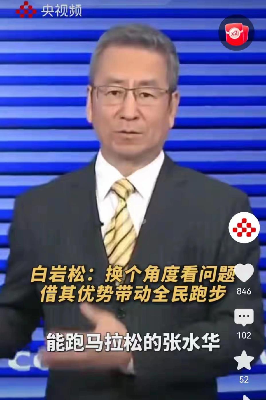 评论区炸锅！白岩松一句“跨界建议”引群嘲！或许曾经的名嘴说出的话就是与众不同，面