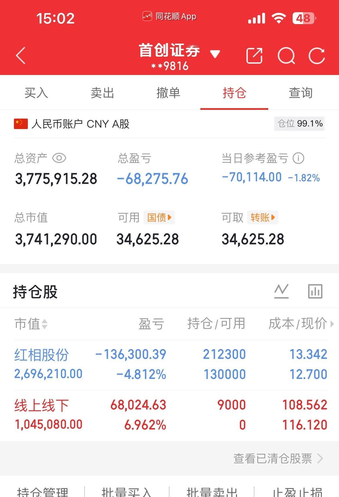 12.17实盘更新～