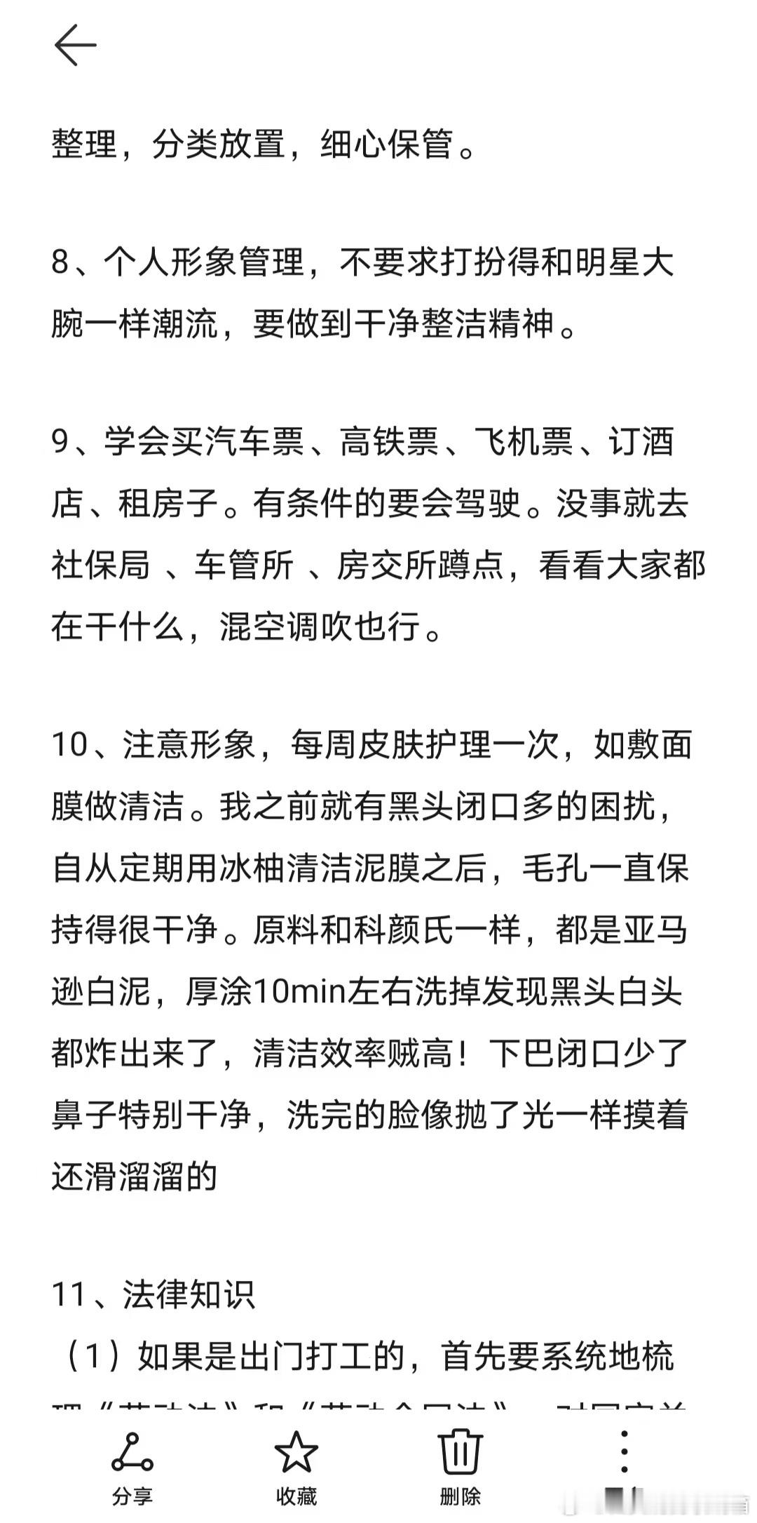 什么东西大学生最该学却没人教?
