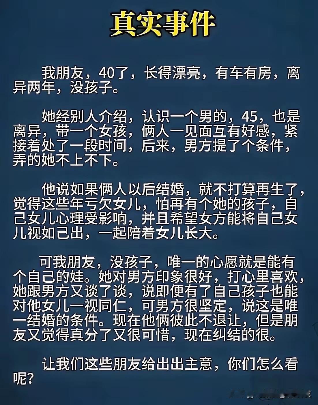 不得不说，40岁的年龄，应该也不好生孩子了吧？