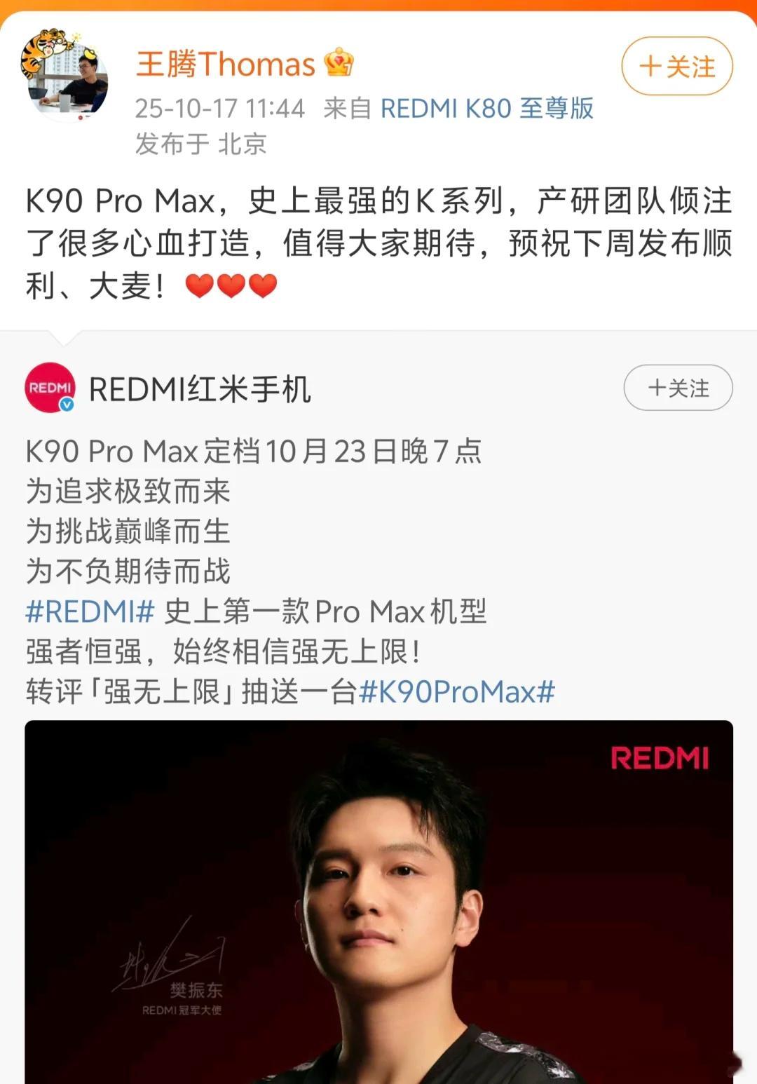 雷：“伟冰，王腾桀骜，未必服你。我把他辞退，你再招回来，你就对他有了恩，他才会对