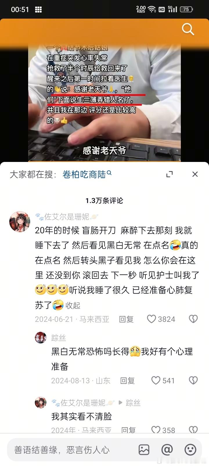 S妈与大S前夫断联看来跪菲现在连热搜都上不了了，只能用“大S前夫”代替了[笑cr