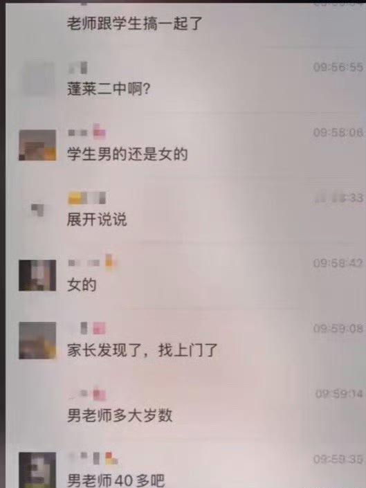 40多岁男老师勾引女学生，不堪入目的聊天记录曝光，家长找上门，现在这些老师脑子里