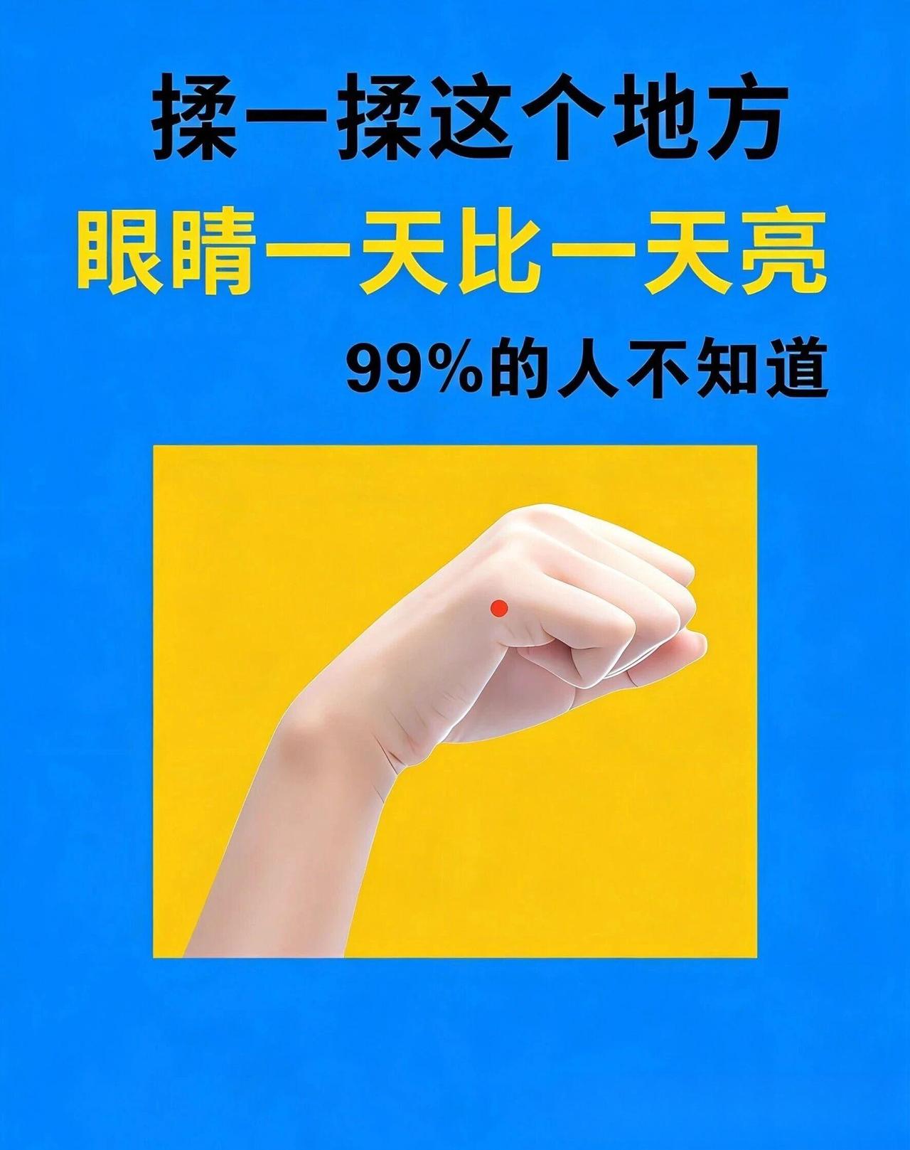 后溪穴是八脉交会穴之一，连通着颈椎和眼部经络，按摩此穴不仅能缓解长时间看屏幕导致