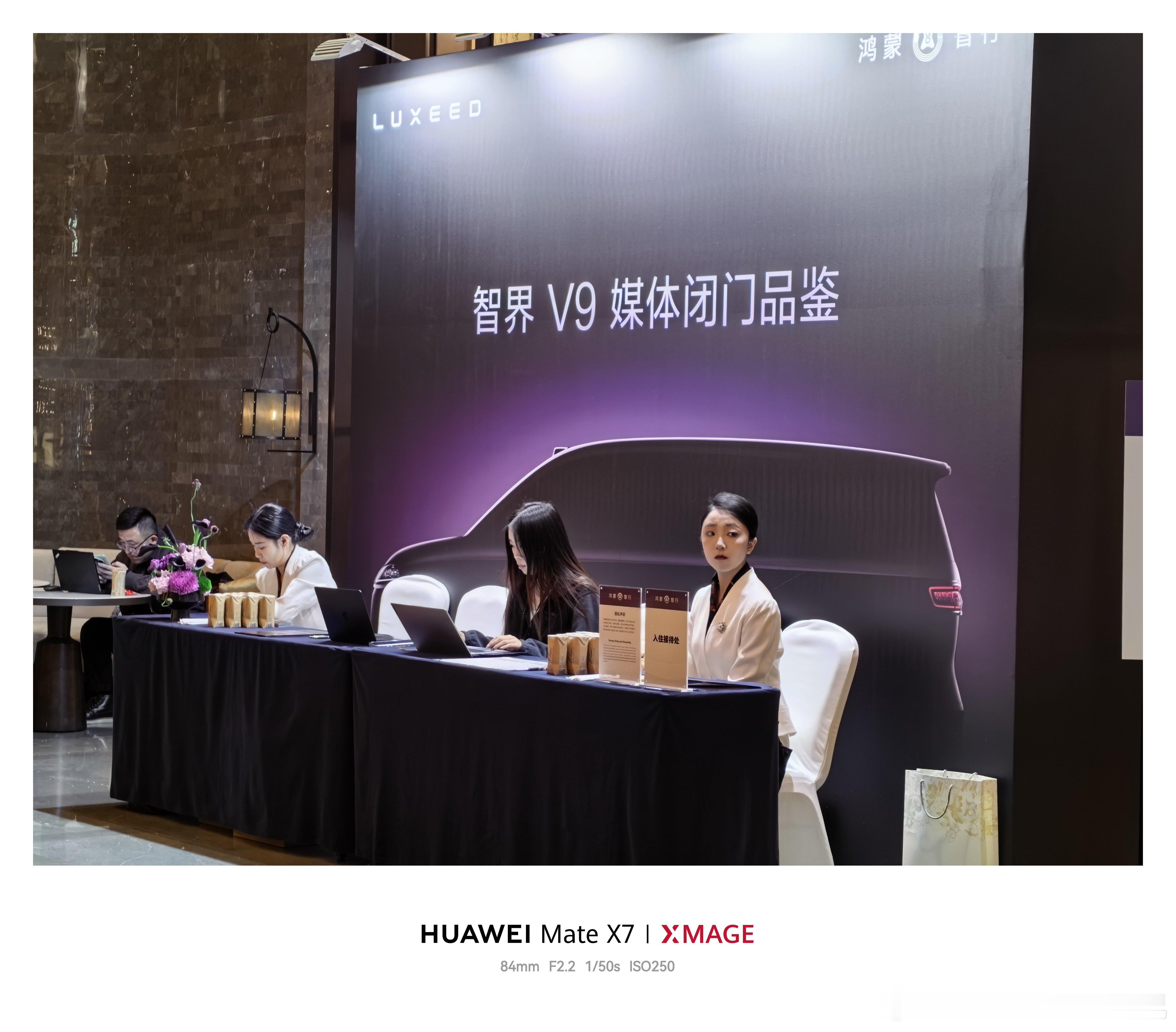 看来我是第一个到的，期待智界V9整点狠活智界v9鸿蒙智行