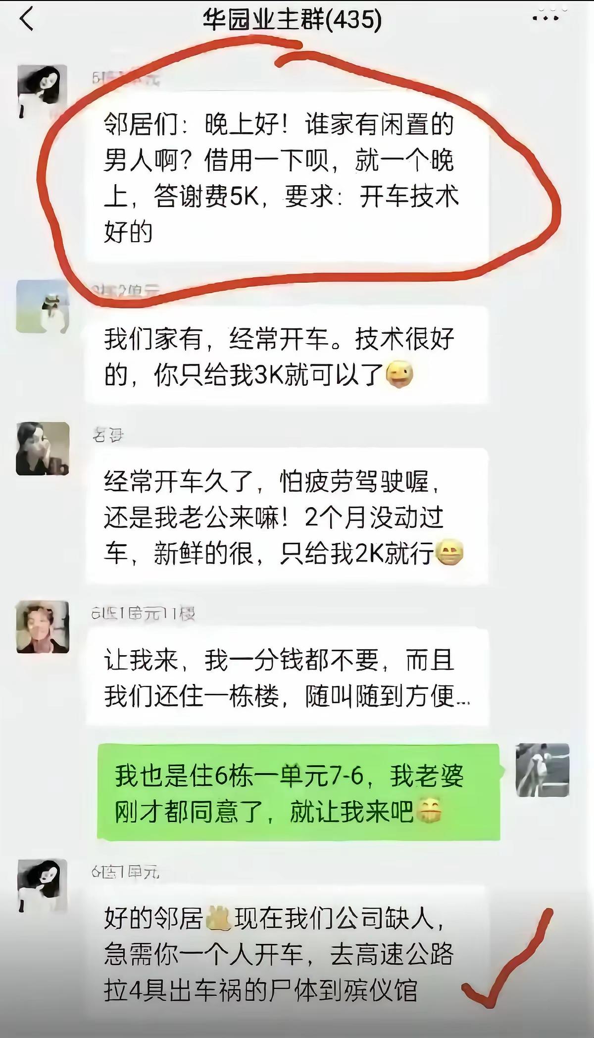 全篇没有XX一字也全被投诉？
