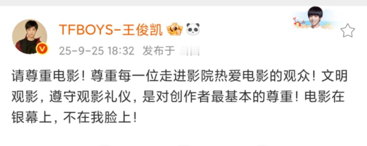 王俊凯真的生气了王俊凯连发四个感叹号王俊凯连发四个感叹号，​​​