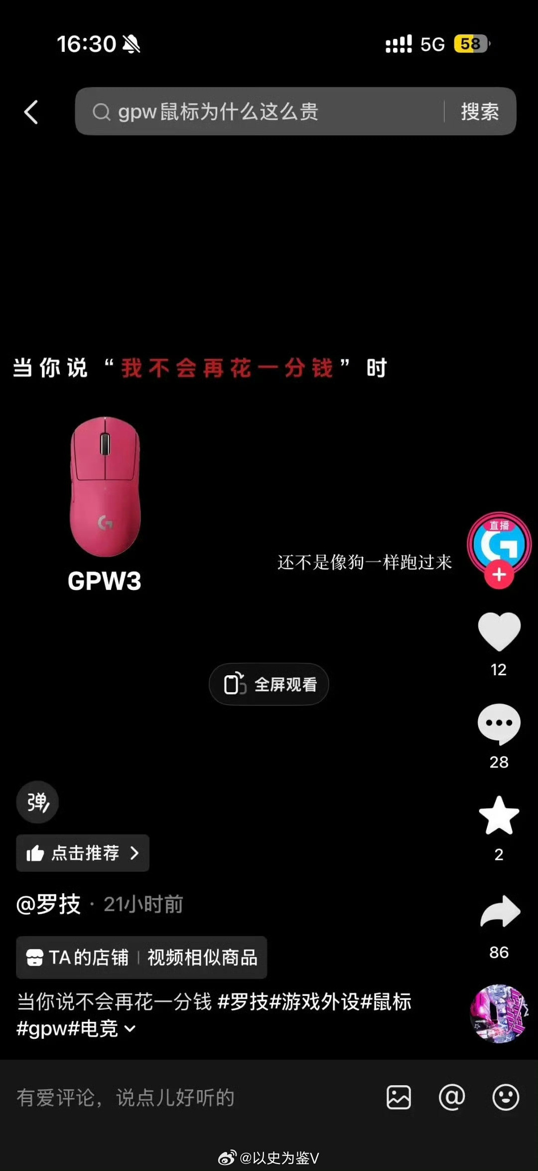 罗技侮辱消费者我就问一下：这么辱骂用户，罗技的用户能索赔吗？