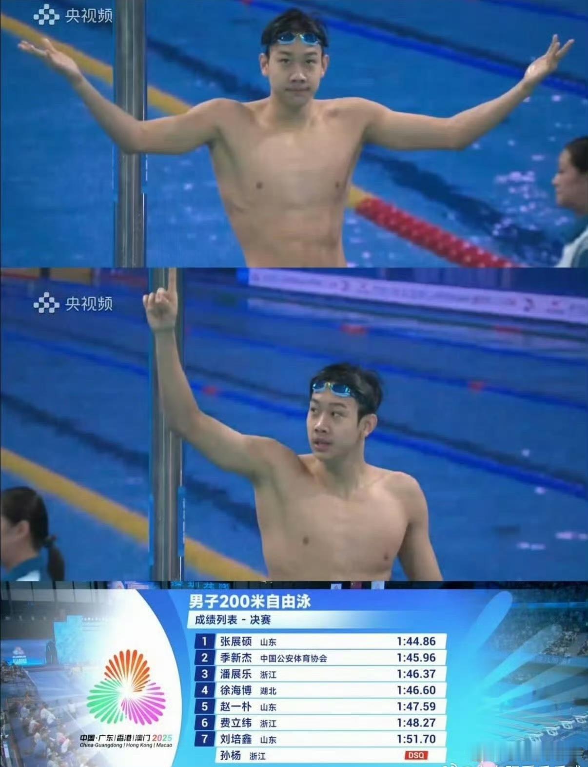张展硕到底憋了多少大招，全运会已经拿到两块金牌了！昨天400自夺冠，今天200自