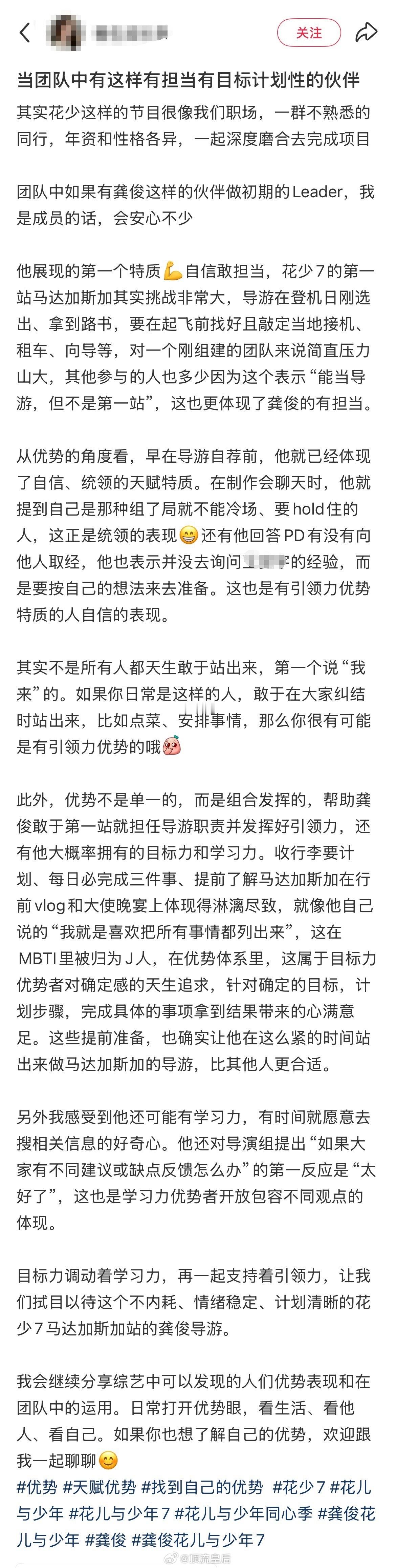 龚俊就是那种理想的旅游搭子，既能把所有事情安排好，又能提供情绪价值，相处起来太轻