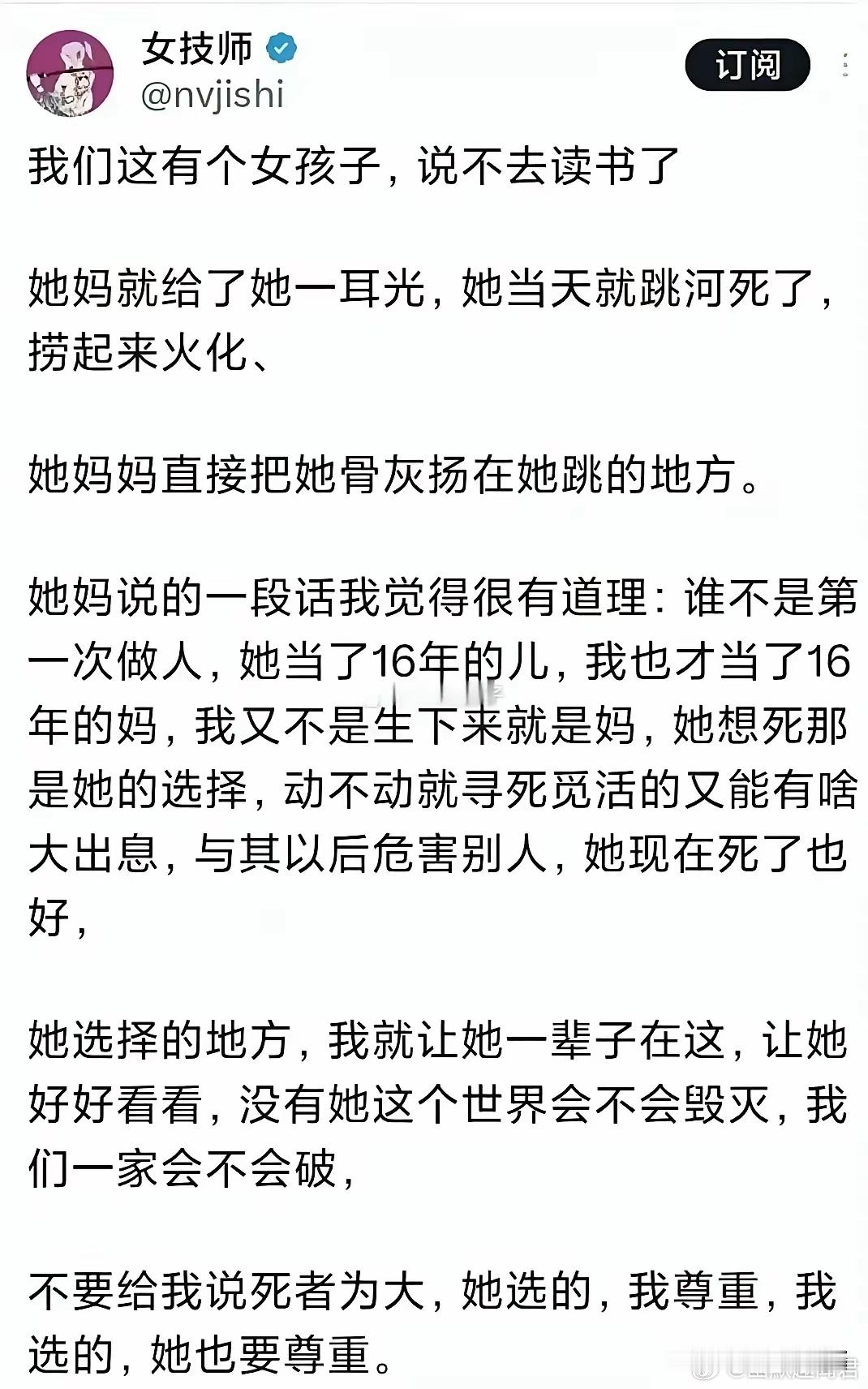 这孩子，一个耳光就跳河死了​​​