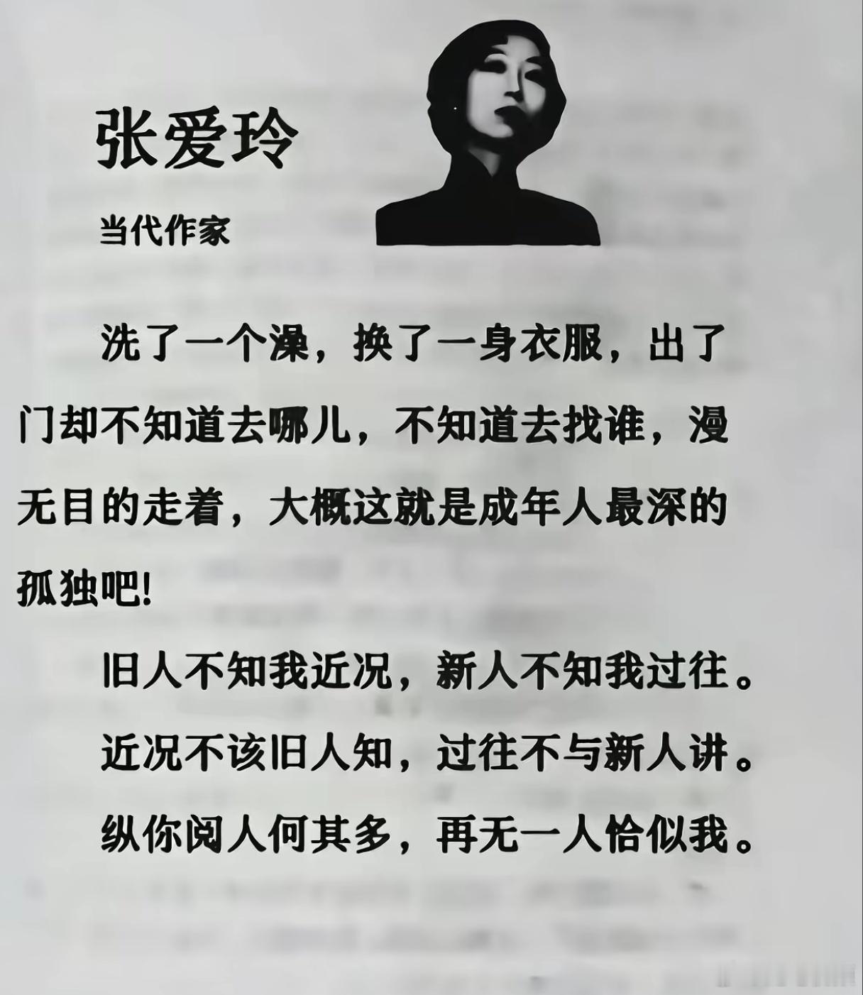 这大概就是成年人最深的孤独吧！​​​