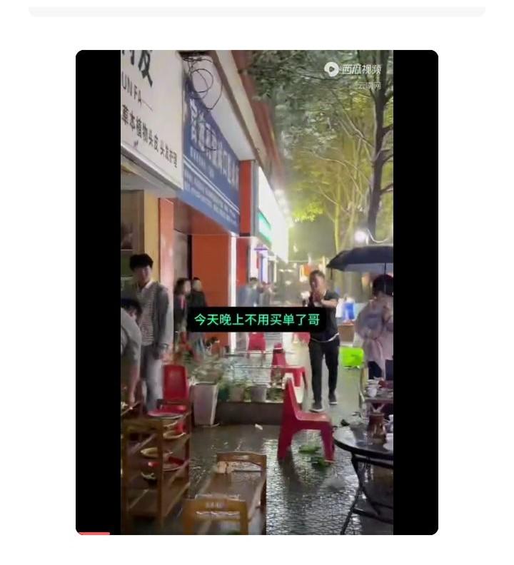 暴雨夜免单遭“拒收”：昆明火锅店上演双向奔赴的温情近日，昆明突降暴雨，吴井路