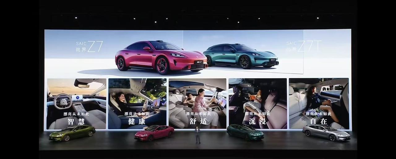 49000元权益背后，是尚界Z7、Z7T拒绝挤牙膏的底气鸿蒙智行春季发布会看点