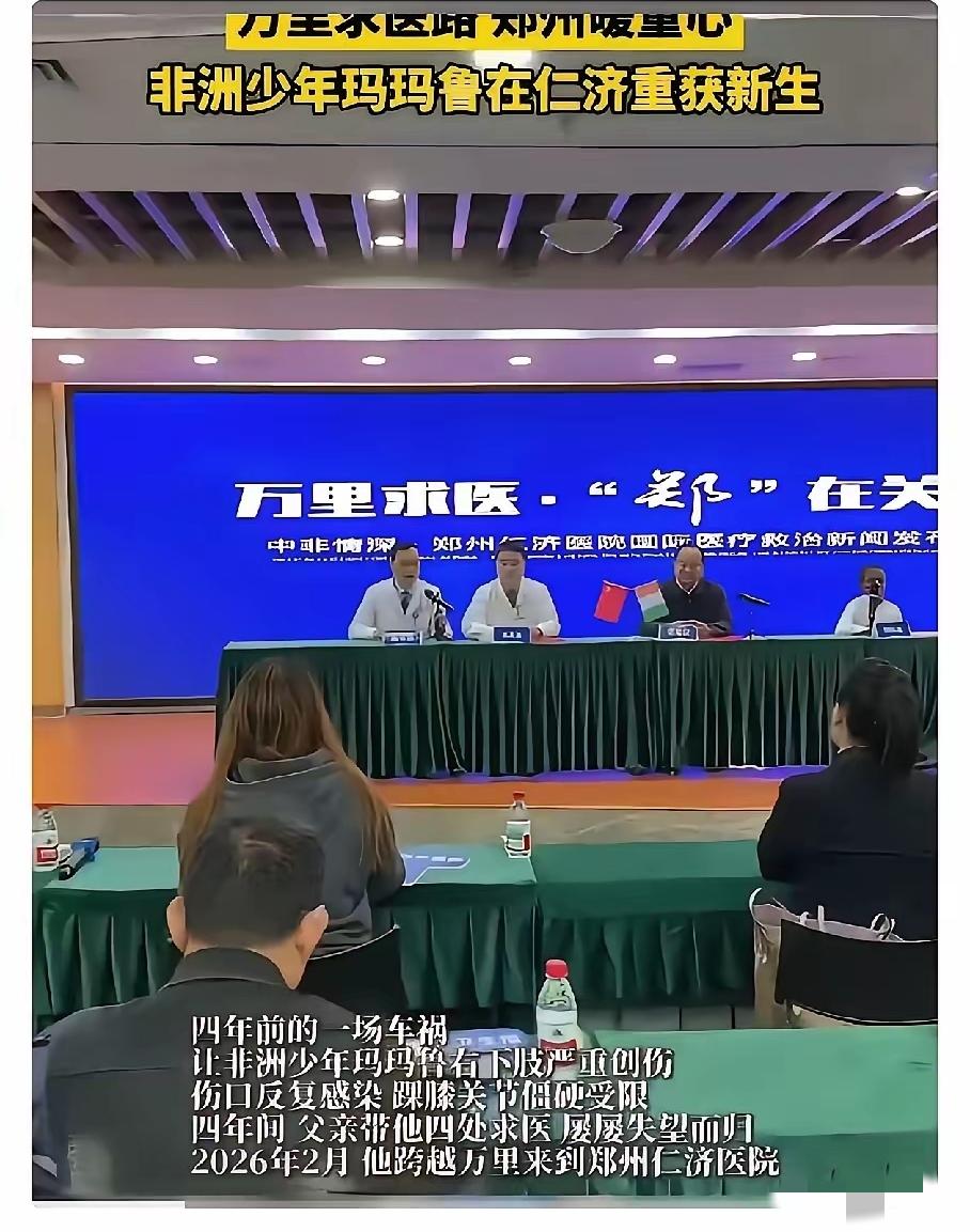 想不到翻车了！本来为了宣传我们医院有大爱，非洲14岁男子因为车祸受伤严重，被