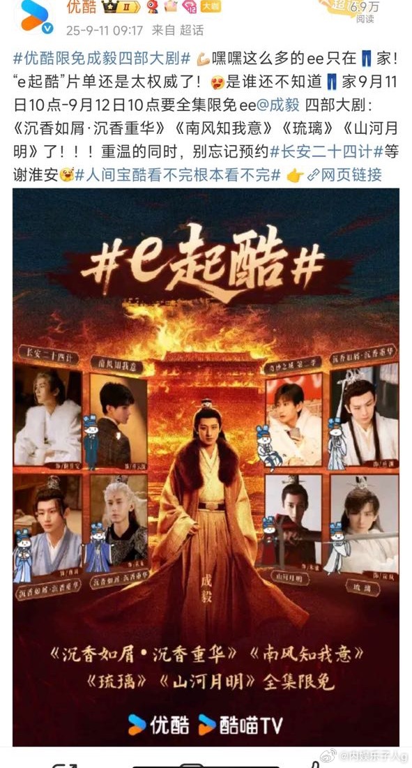 丸辣，优酷也来和桃，鹅抢成毅了…e起酷我笑抽啊啊啊啊啊啊…​​​