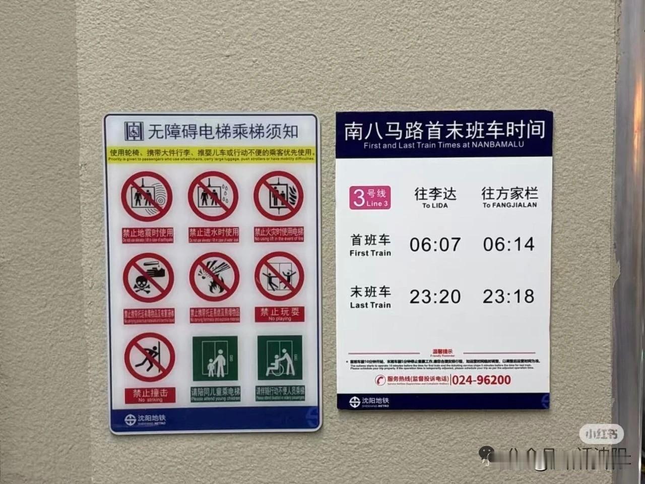 倒计时！沈阳地铁3号线东段马上通车！6月16日起调时刻表，月底全线贯通🚇