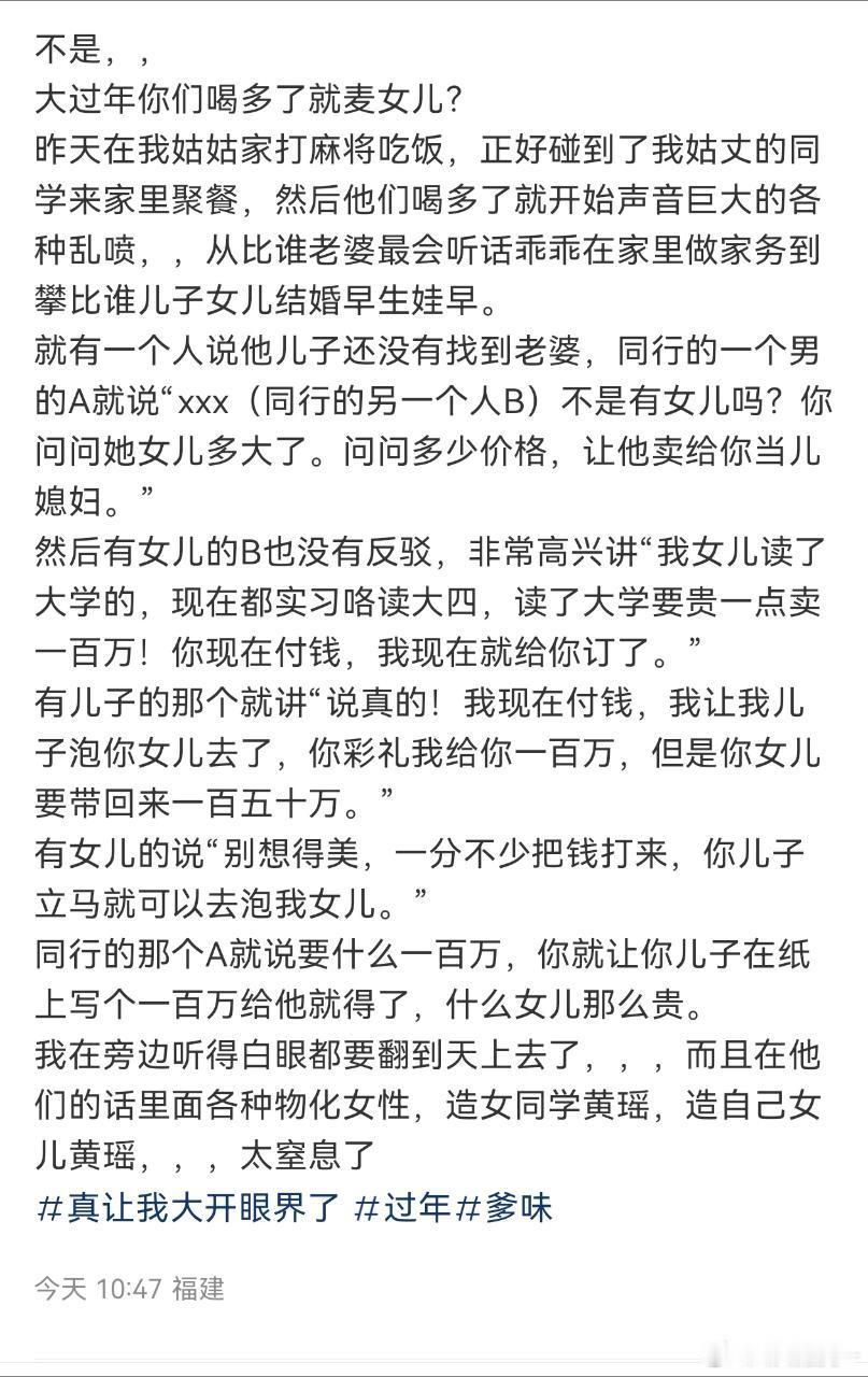 此地盛产赔💰货，跟此地的家长有很大关系