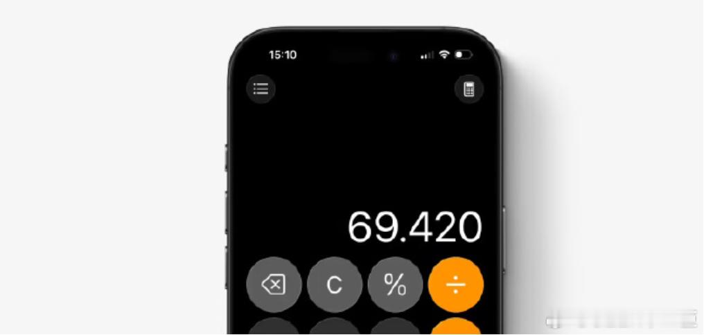 iOS26修复计算器改动报道称在iOS26系统的计算器应用中，苹果为回应